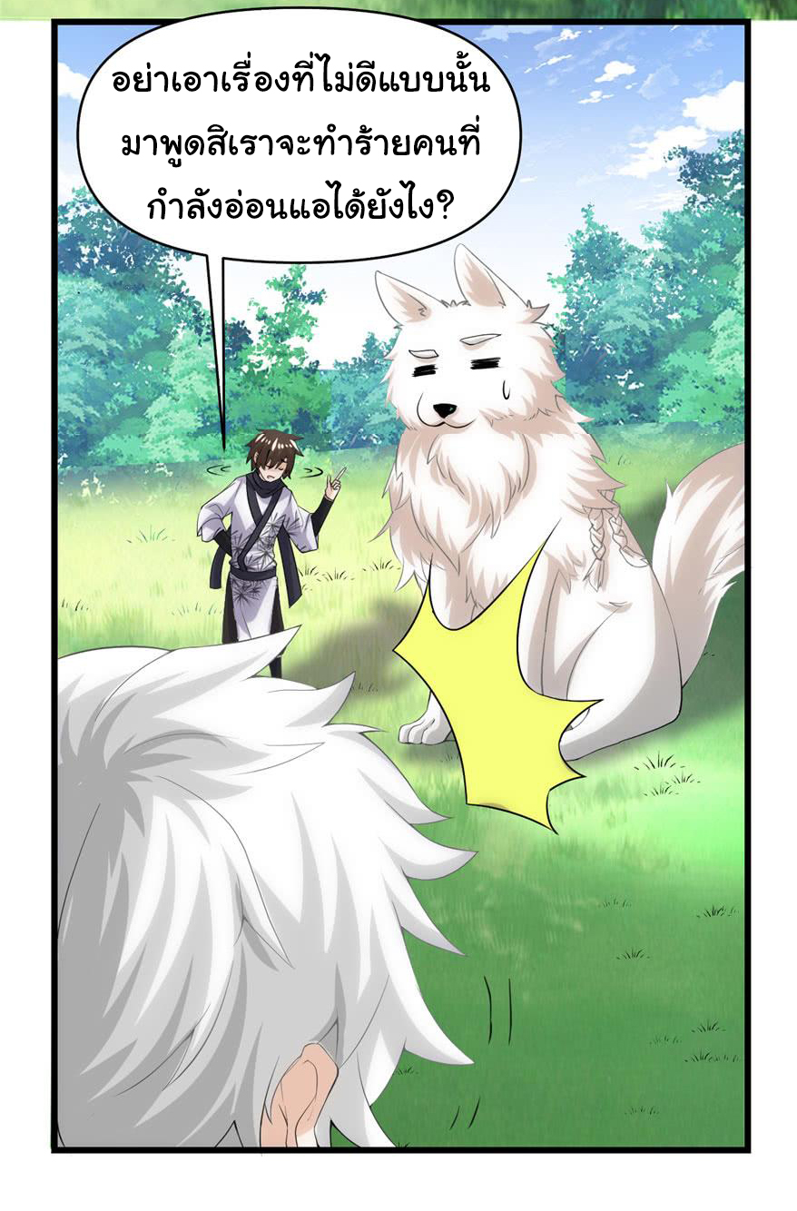 I might be a fake fairy ตอนที่ 31 หน้า 4