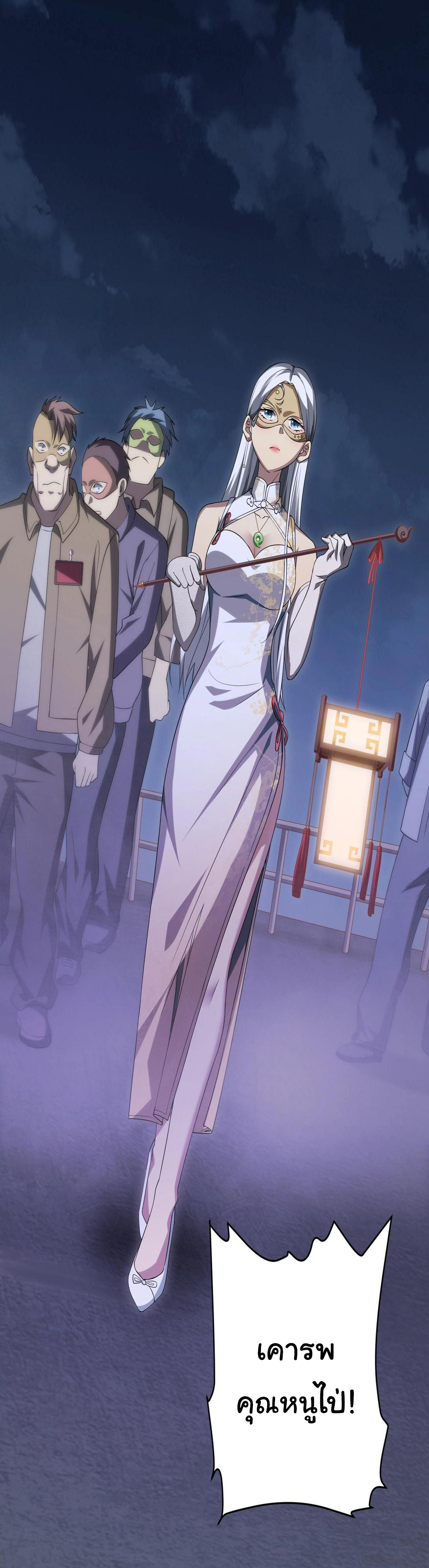 Start with trillions of coins ตอนที่ 12 หน้า 50