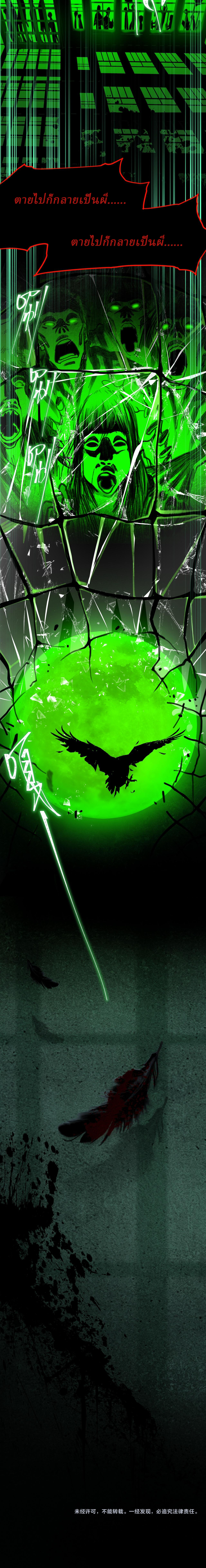 I created an Urban Legend ตอนที่ 53 หน้า 9