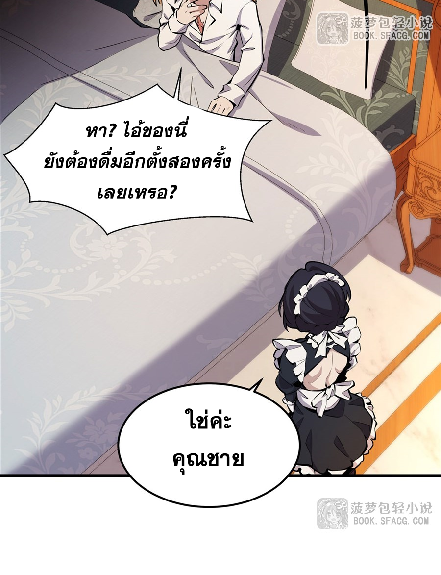 ตัวร้ายผมทองในนิยายตัวเอกหญิงสุดแกร่งก็อยากมีความสุข ตอนที่ 13 หน้า 4