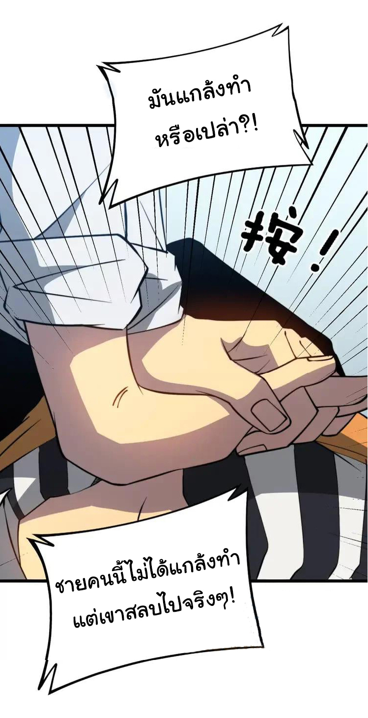 Bad Hand Witch Doctor สุดยอดพ่อมดหมอผี ตอนที่ 262 หน้า 18