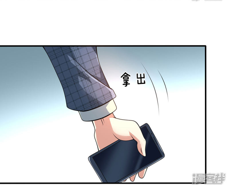 นครเซียนแห่งผู้ต่อต้านสวรรค์ ตอนที่ 73 หน้า 12