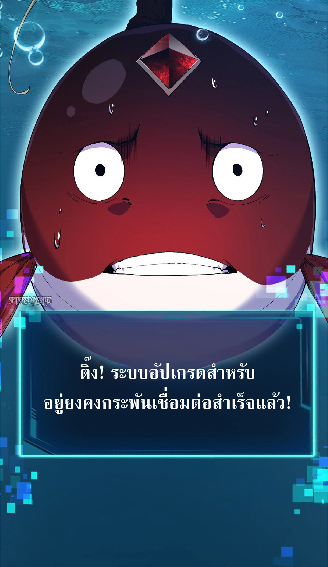 การวิวัฒนาการจากปลาคาร์พสู่มังกร ตอนที่ 1 หน้า 51