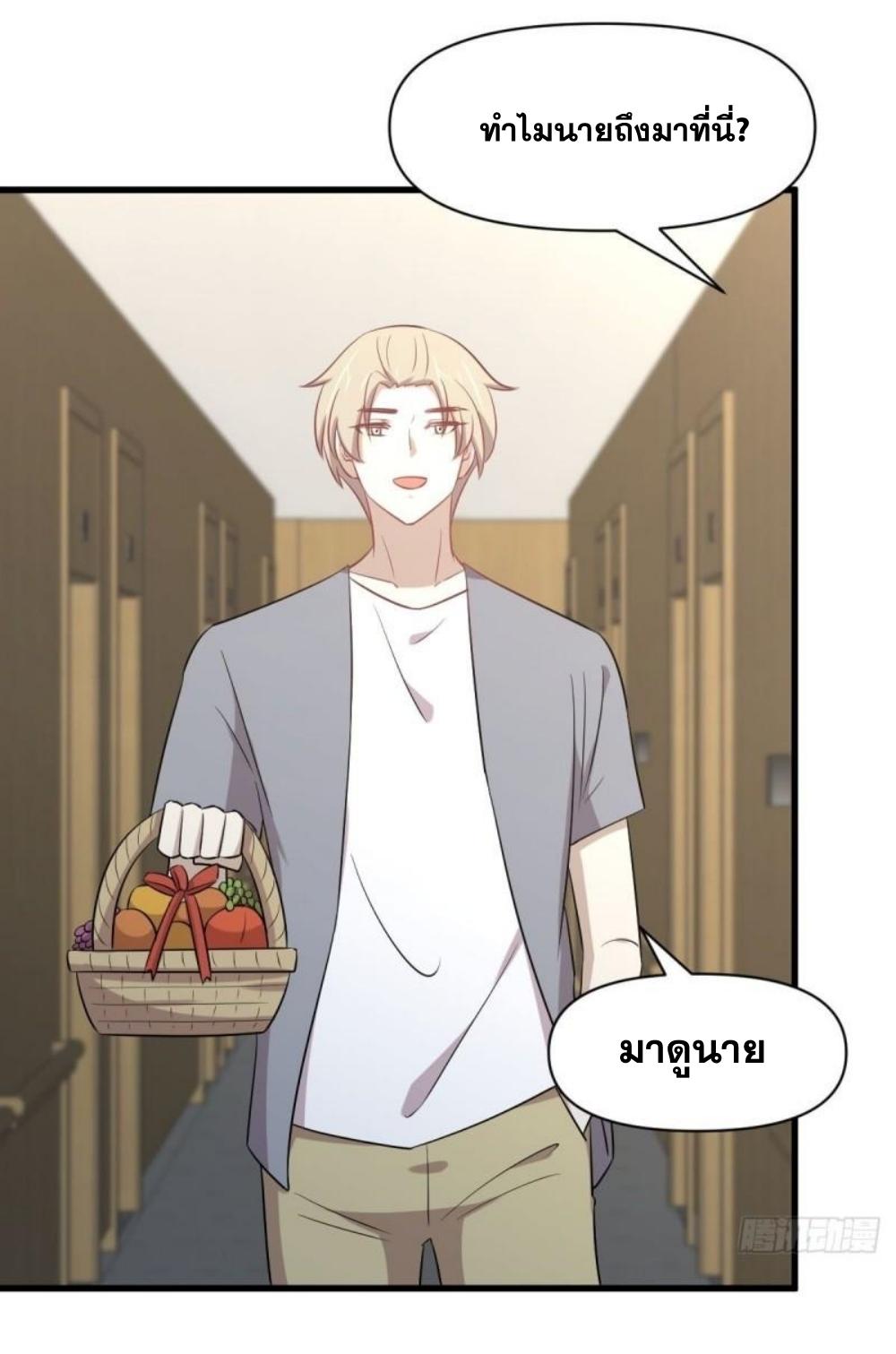 Immortal Swordsman in The Reverse World ข้าเซียนกระบี่ไม่เกาะสตรี ตอนที่ 284 หน้า 30