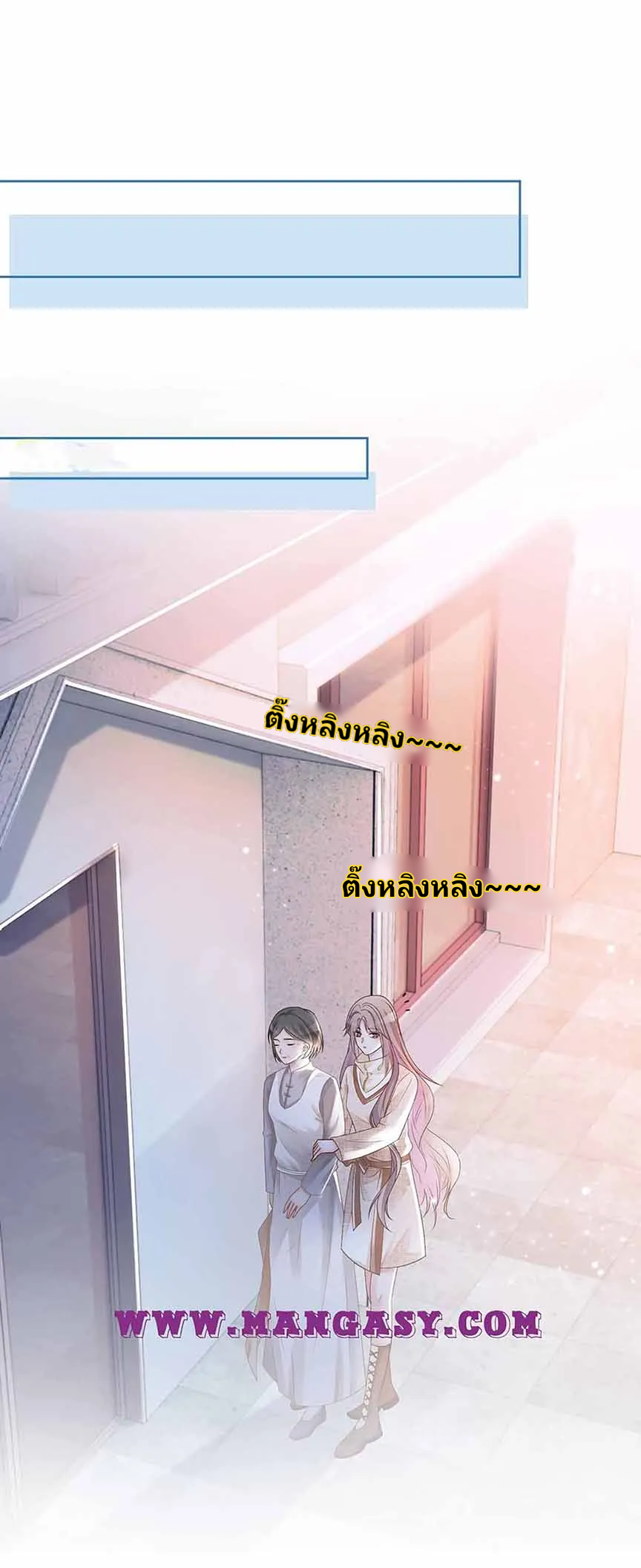 My Brothers Dote On Me ตอนที่ 33 หน้า 12