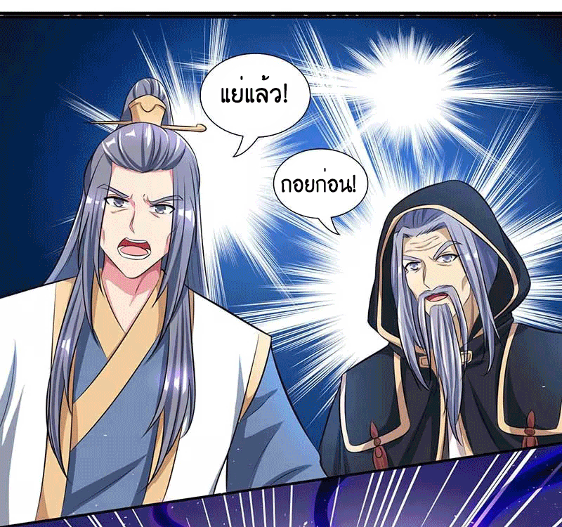 One Step Toward Freedom ตอนที่ 193 หน้า 26