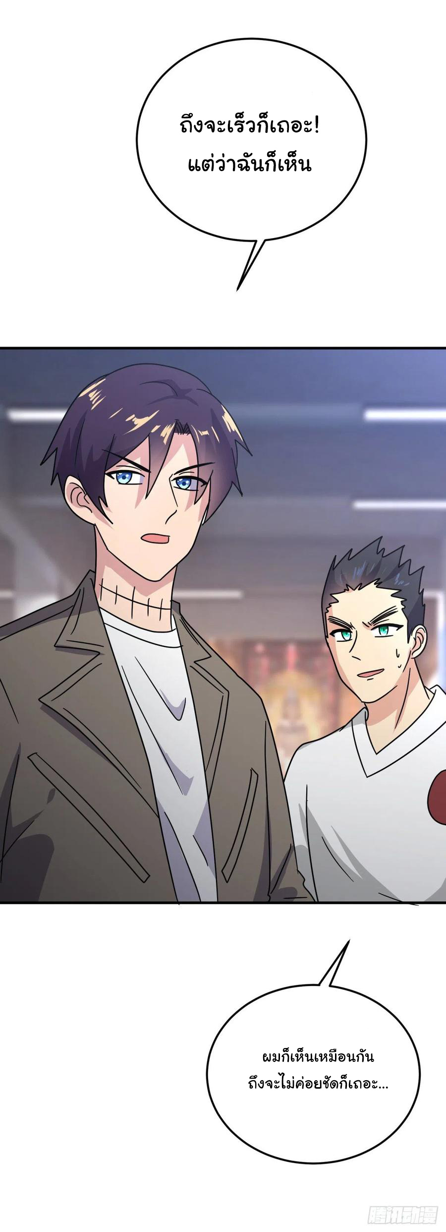 ระบบไลฟ์สด เจ้าพ่อสายเปย์ ตอนที่ 66 หน้า 12