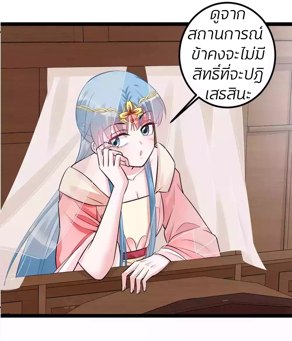 คุณหนูใหญ่แพทย์พิษมรณะ ตอนที่ 35 หน้า 14