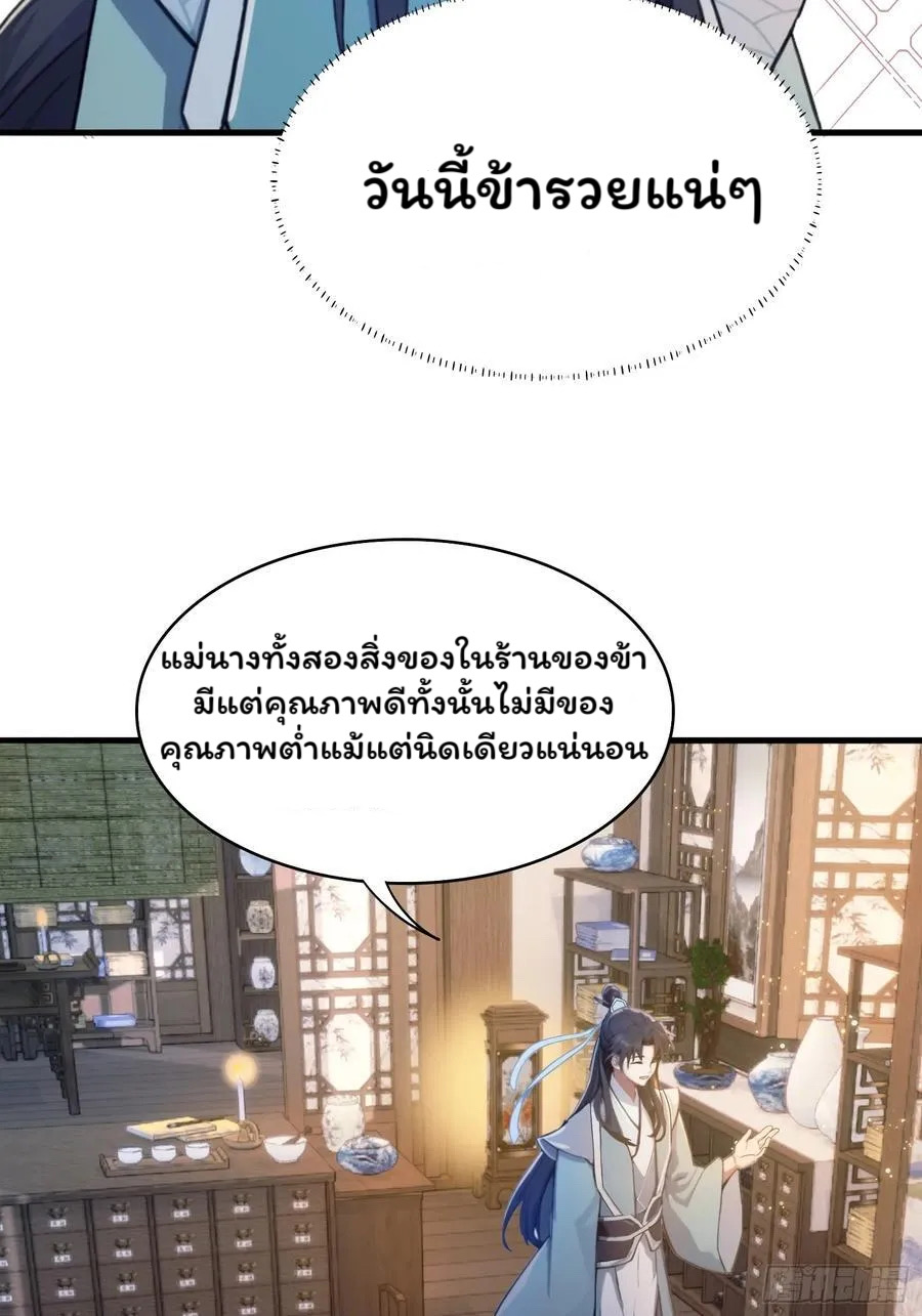 (ซ้ำกับบาทเดียว)ข้าคือปรมาจารย์ไร้เทียมทาน?ห๊ะไรนะ!!! ตอนที่ 3 หน้า 41