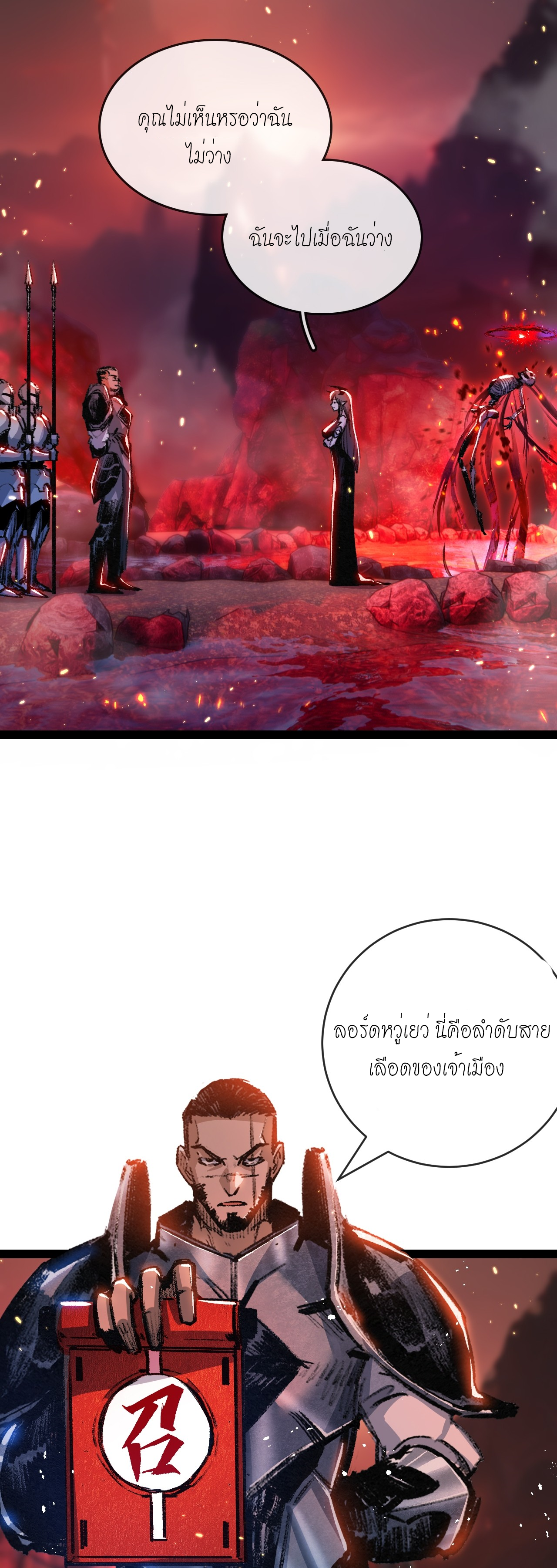 ซานเยว่ ตอนที่ 10 หน้า 26