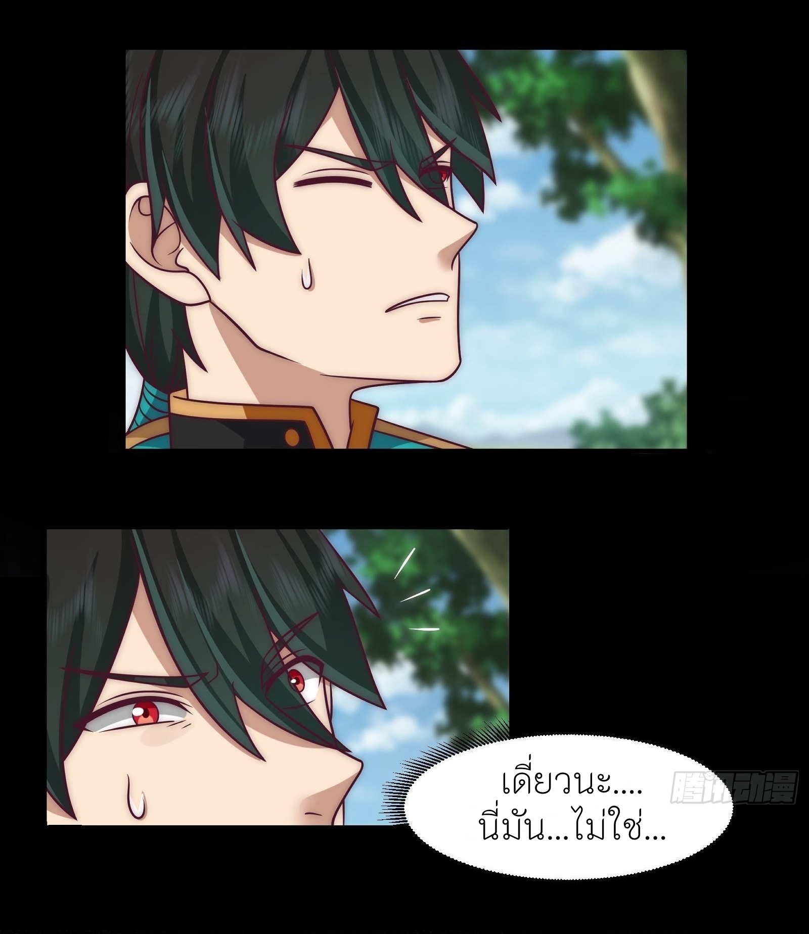 I Will Bury The Gods ข้าจะล้างบางเหล่าทวยเทพ ตอนที่ 1 หน้า 9