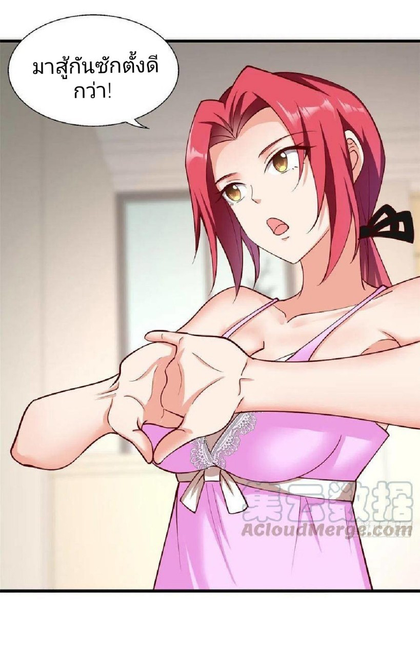 อยู่ดีดีผมก็เป็นลูกเขยราชามังกร ตอนที่ 46 หน้า 38