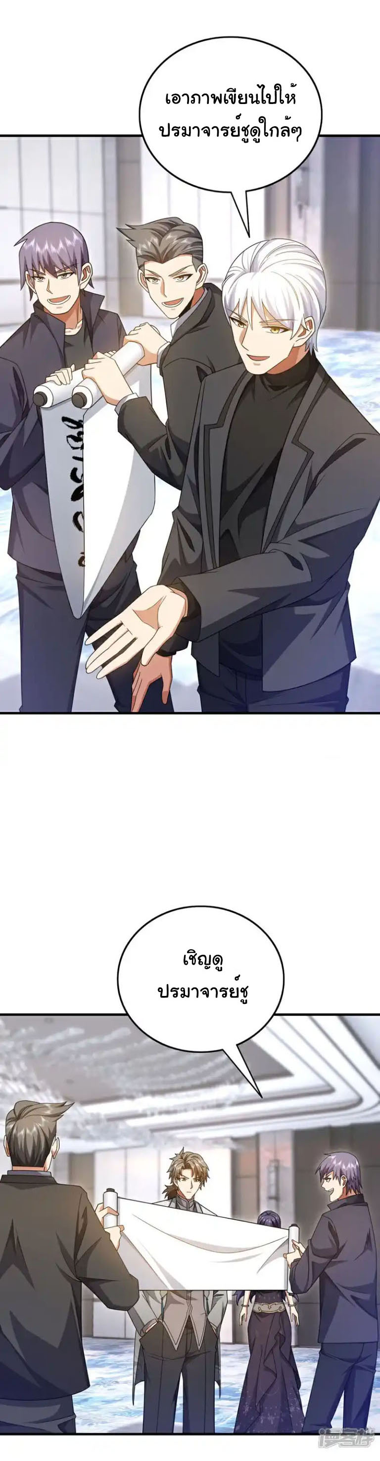 Chu Chen, the trash son-in-law ตอนที่ 155 หน้า 18