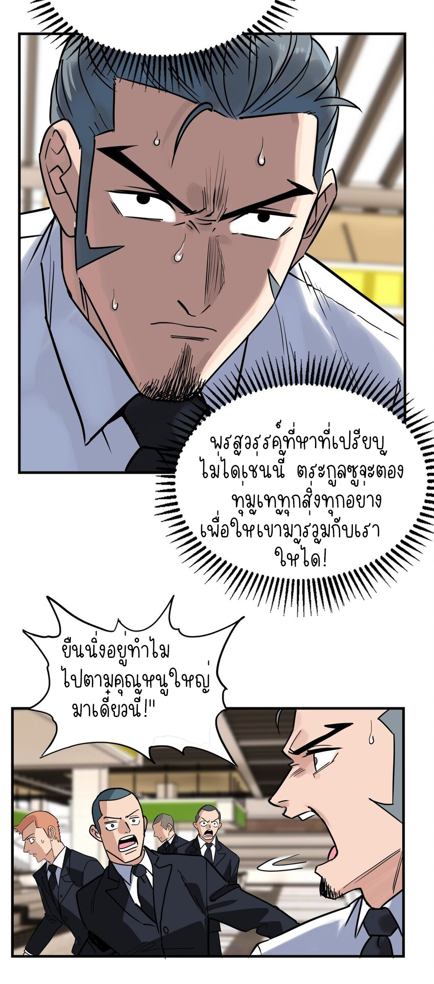 I Have a Hall of Heroic Souls ตอนที่ 8 หน้า 35