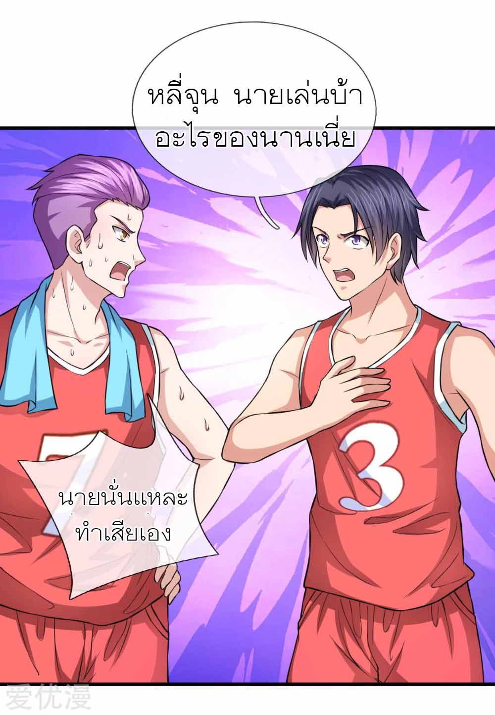 สุดยอดปรมาจารย์มีด ตอนที่ 113 หน้า 14