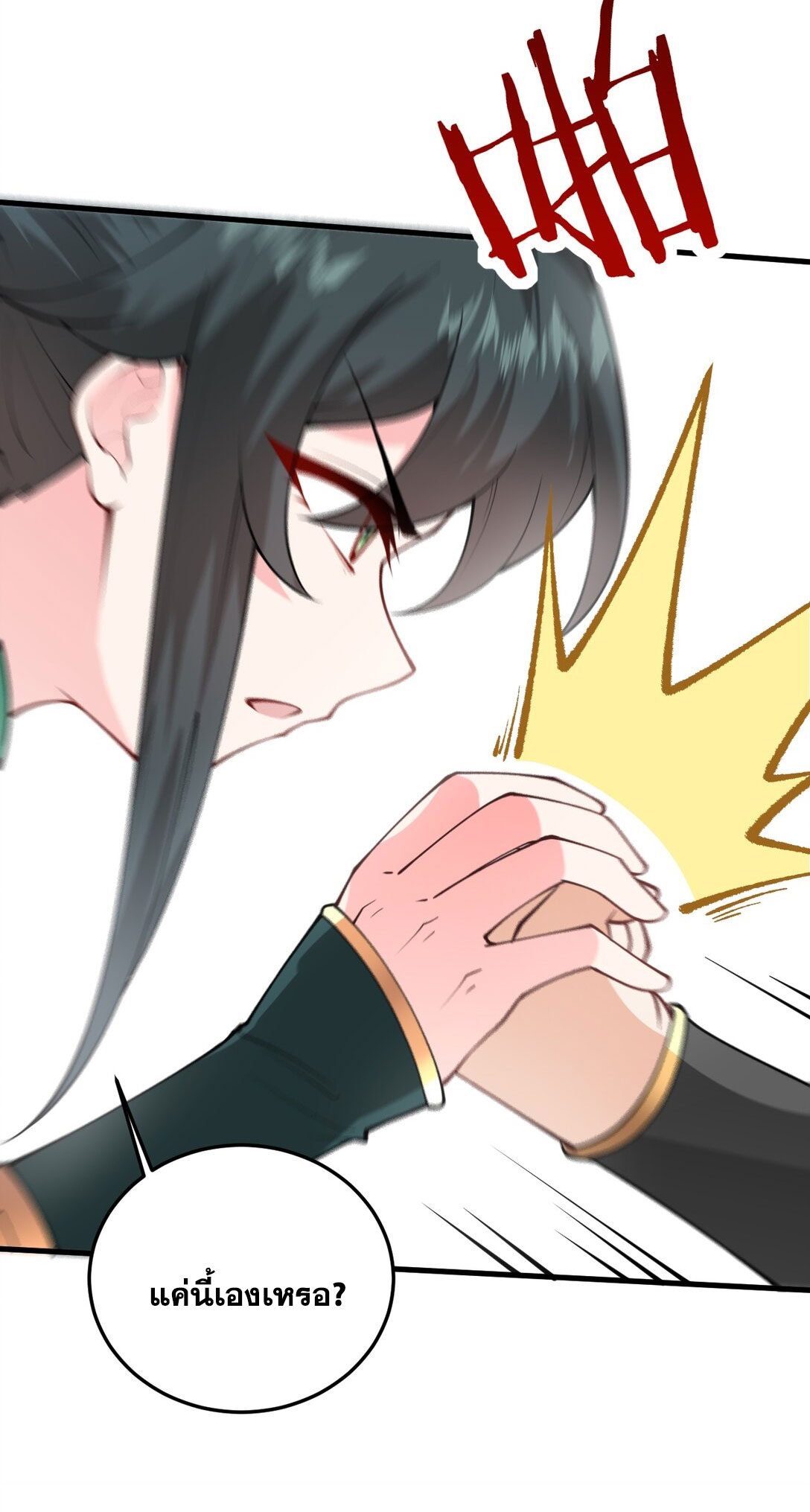 ด้วยโลกแห่งการฝึกตน เหล่าเซียนจึงอยู่ยงคงกระพันในใต้หล้า ตอนที่ 9 หน้า 55