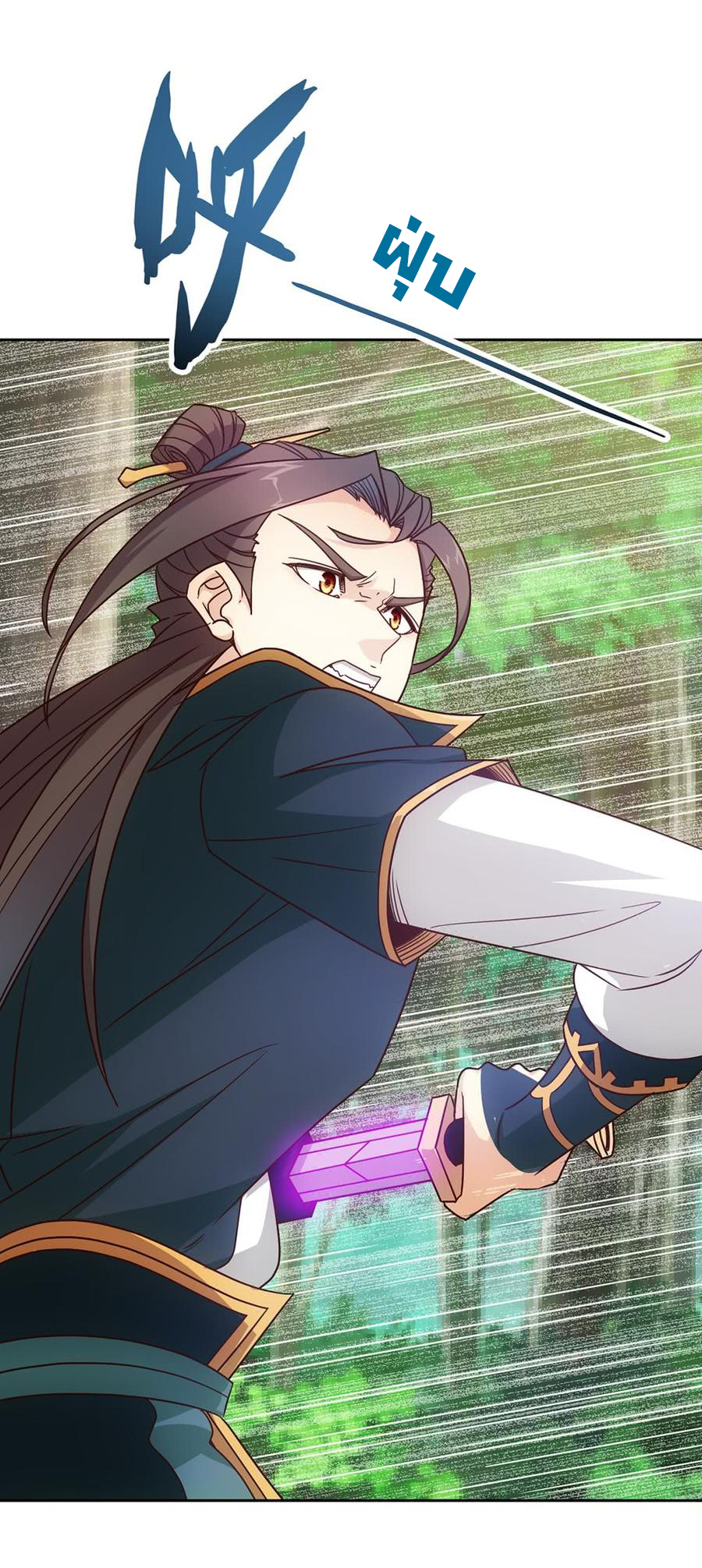 เทพเจ้าหงส์สวรรค์ ตอนที่ 12 หน้า 25