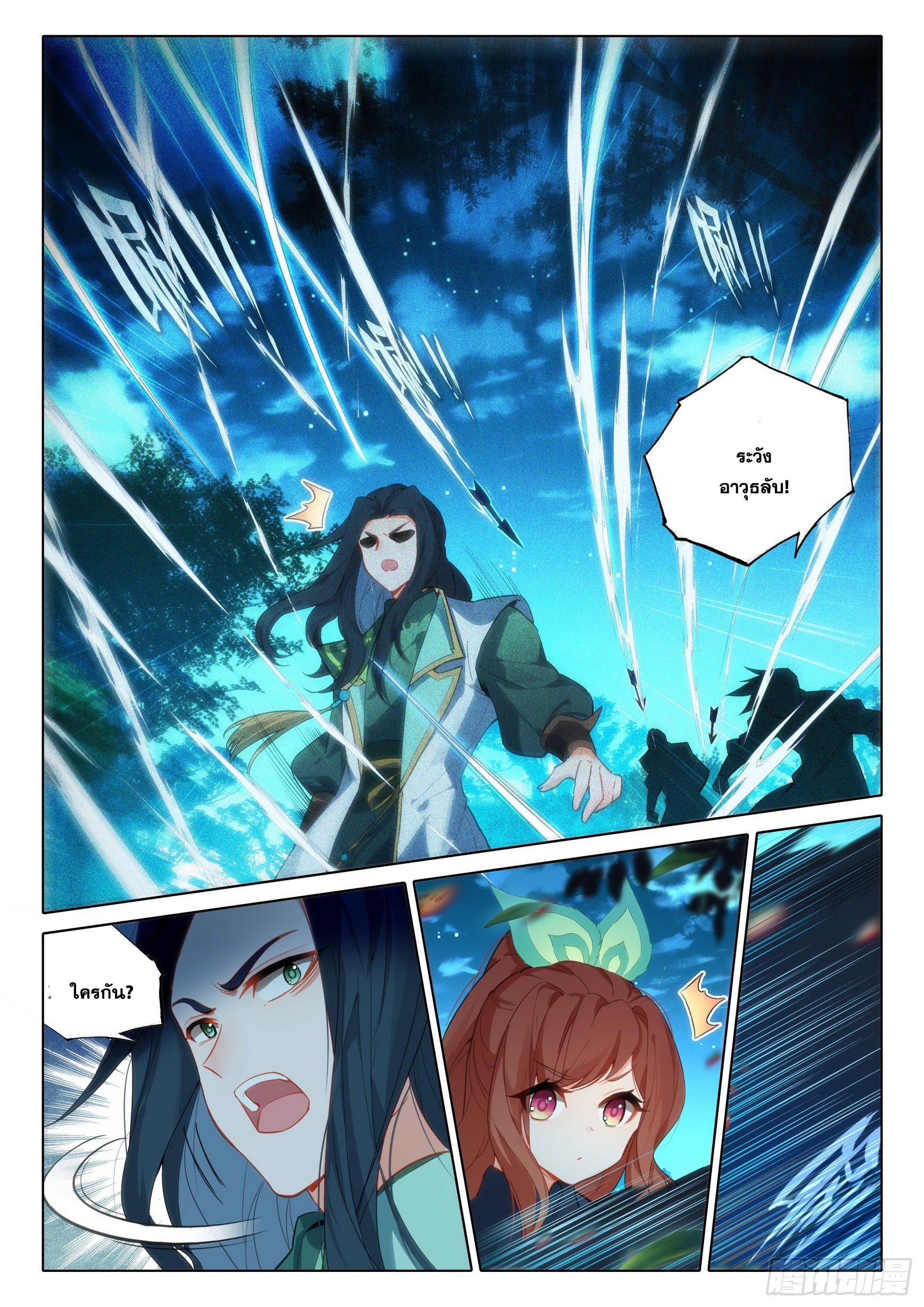 Douluo Dalu 5 - Rebirth of Tang san ตอนที่ 62 หน้า 11