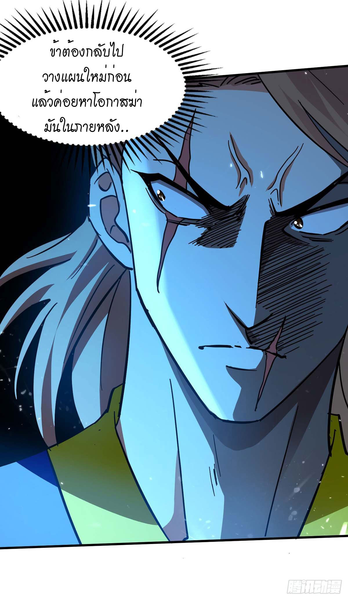 Peerless Martial Spirit ตอนที่ 118 หน้า 18