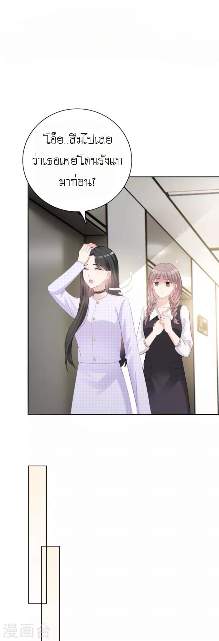 (จบแล้ว) Be An Idol Starting From Zero ตอนที่ 6 หน้า 2