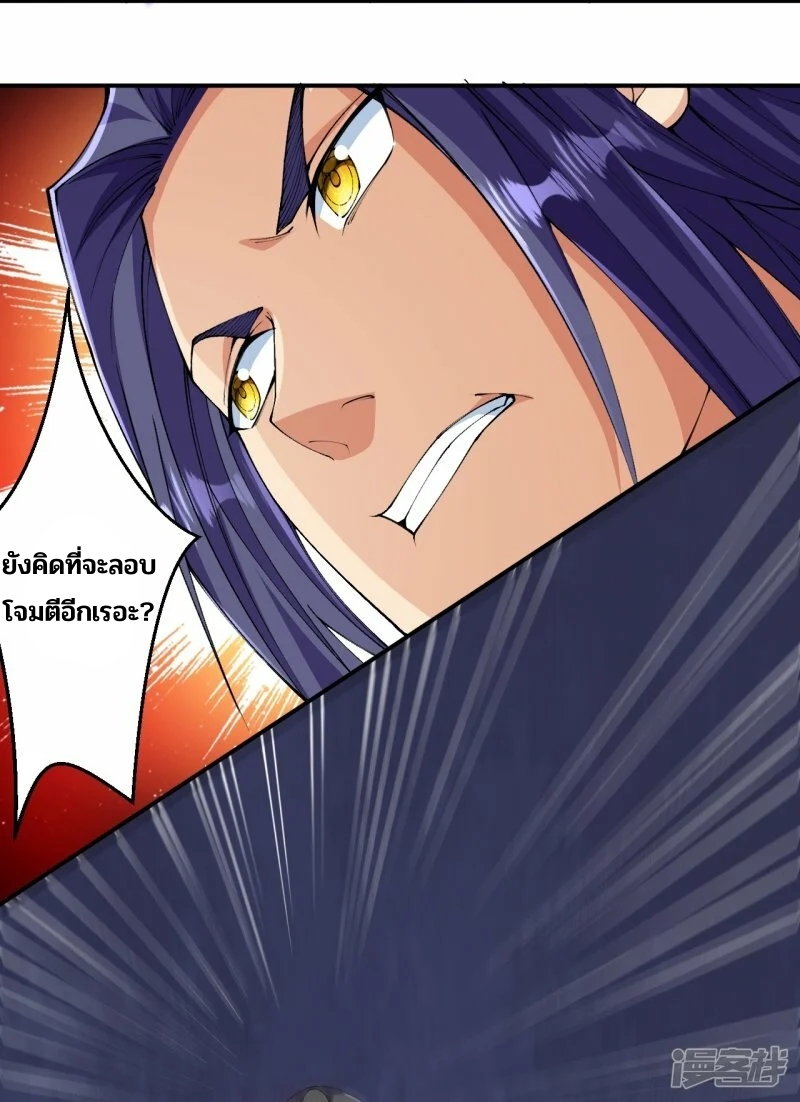 บรรพบุรุษผู้ขัดเกลากายา (ทันจีน) ตอนที่ 141 หน้า 17