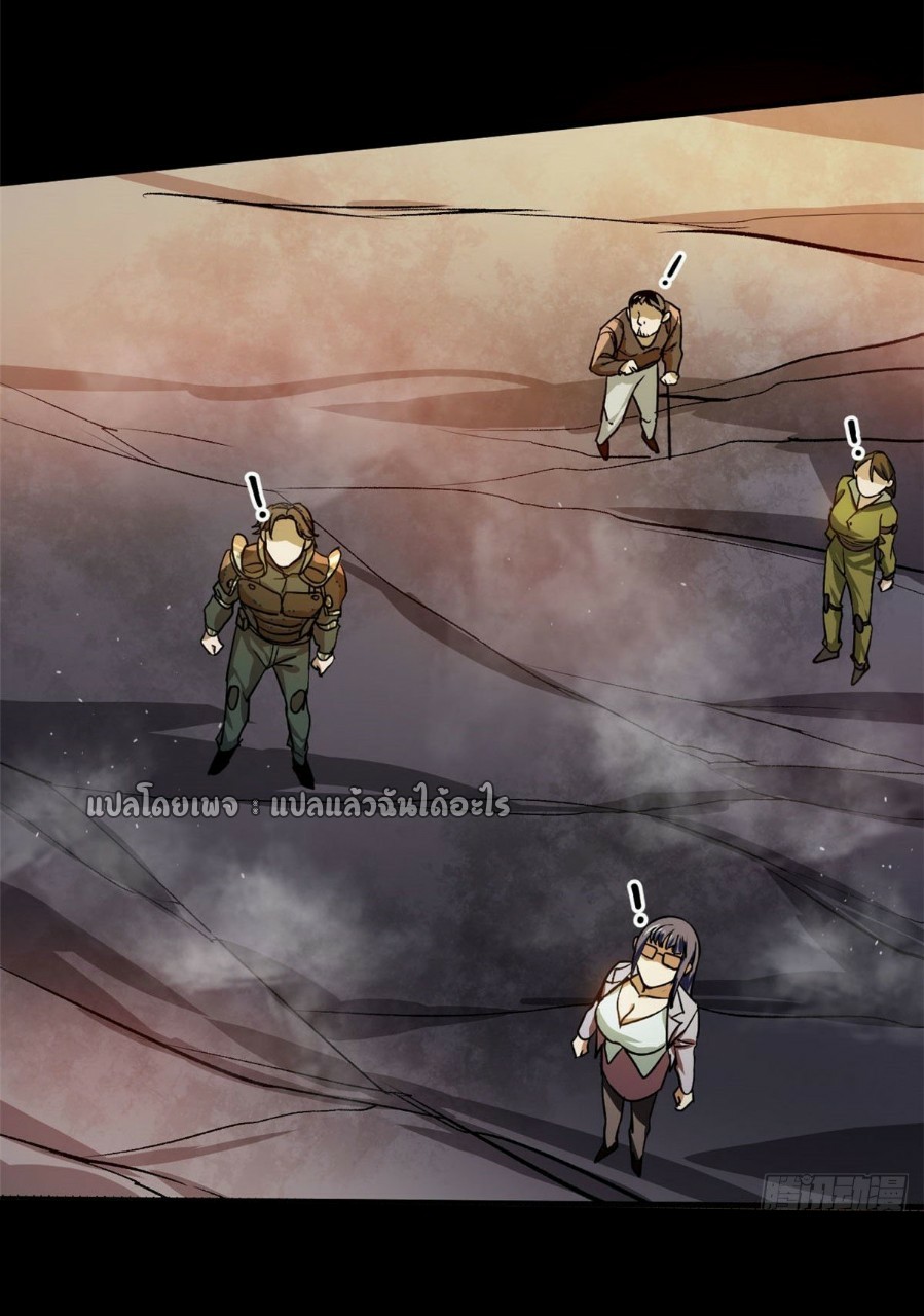 รูเล็ตเวิลด์ สุ่มไอเทมเอาชีวิตรอด ตอนที่ 64 หน้า 10