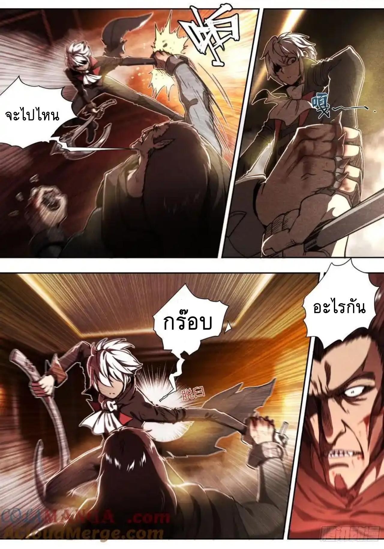 Apocalypse Forecast ตอนที่ 138 หน้า 17