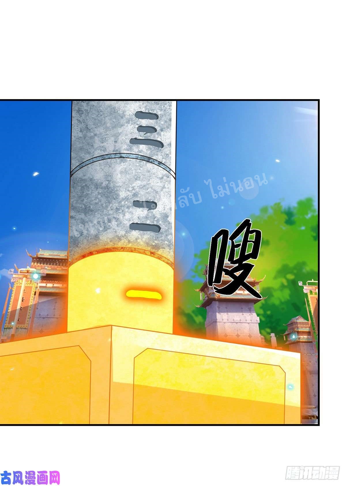 ราชันย์เทพยุทธ์มังกรผงาดฟ้า ตอนที่ 42 หน้า 33