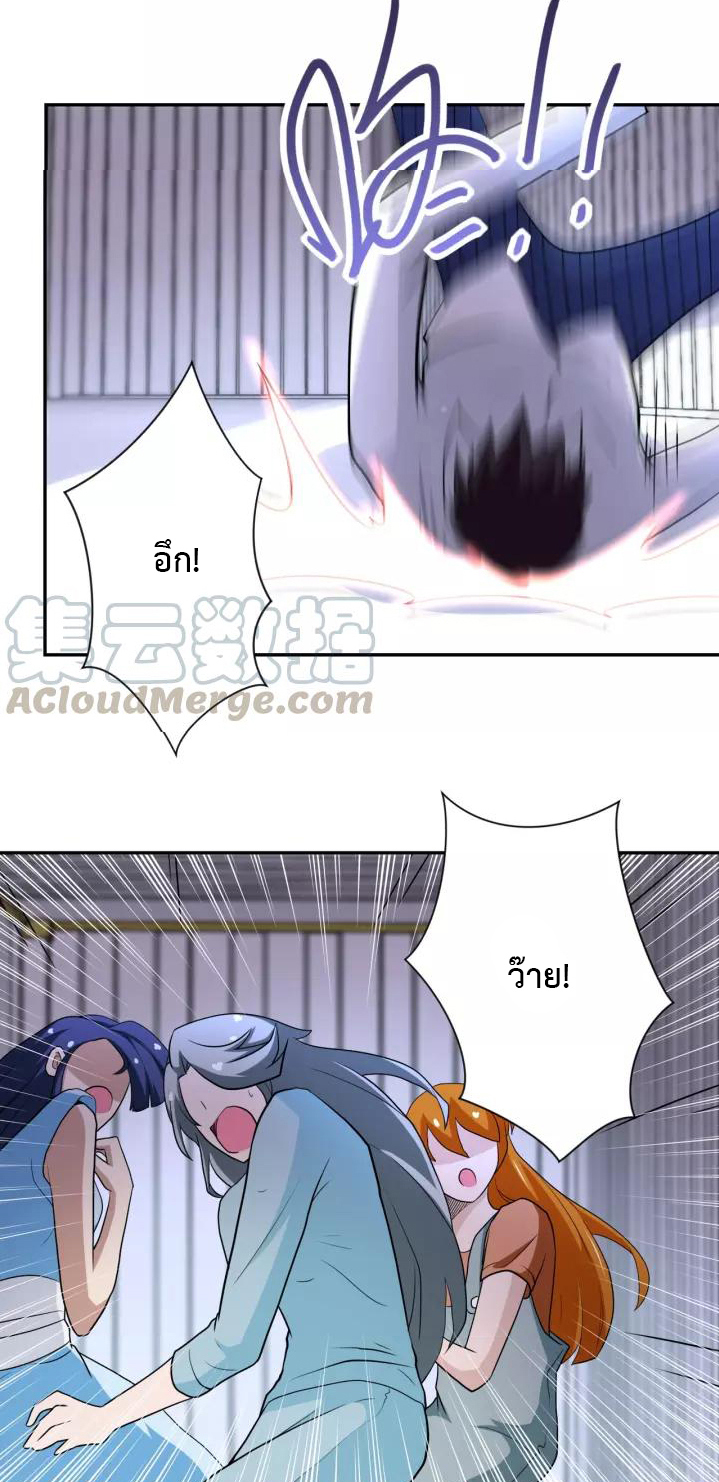 Apocalyptic Super System ตอนที่ 78 หน้า 21