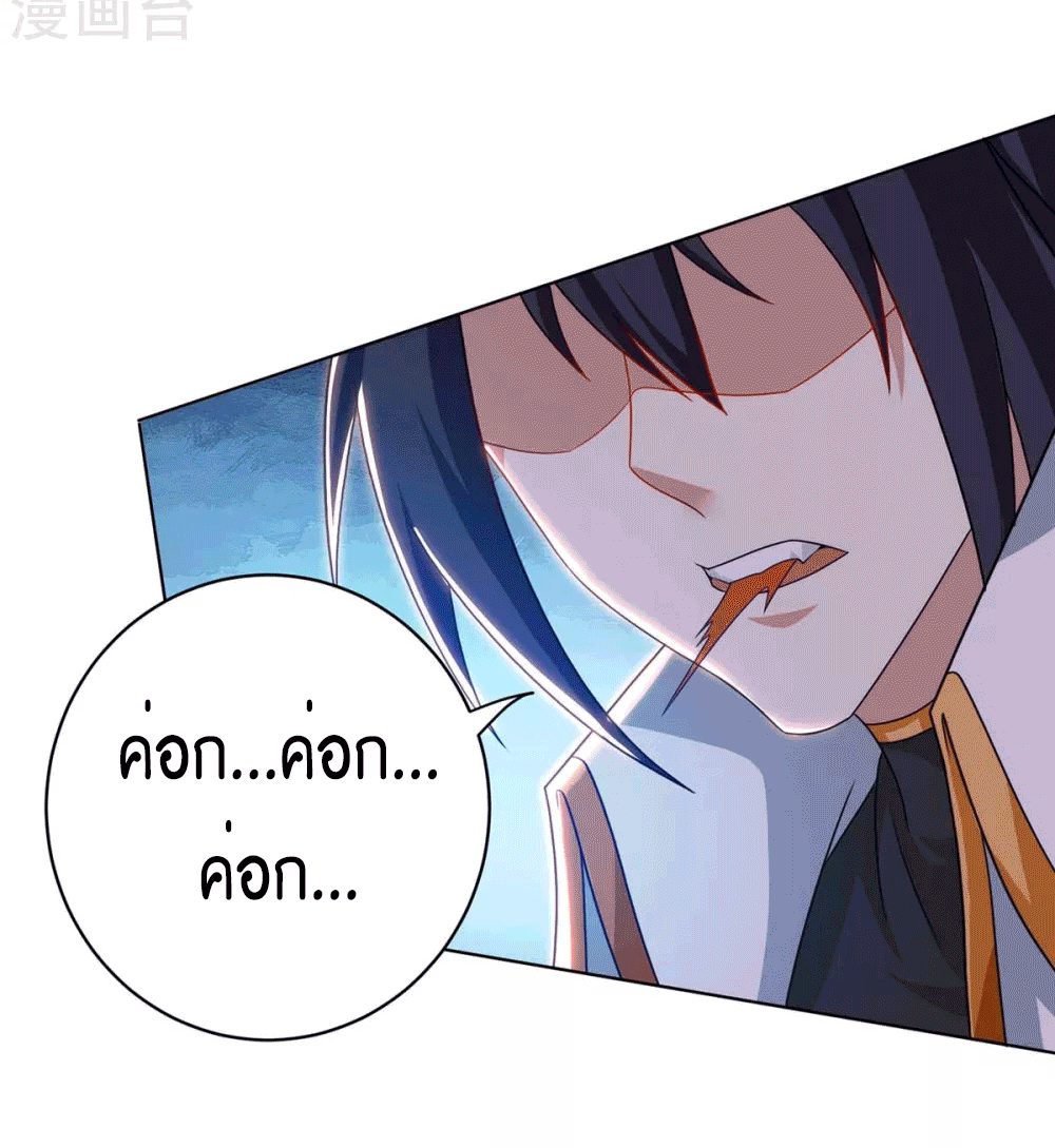 One Step Toward Freedom ตอนที่ 246 หน้า 23