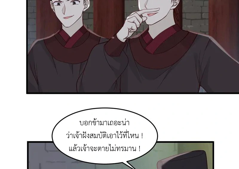 Chaos Alchemist (วิบัติการณ์เทพเซียนโอสถ) ตอนที่ 87 หน้า 6