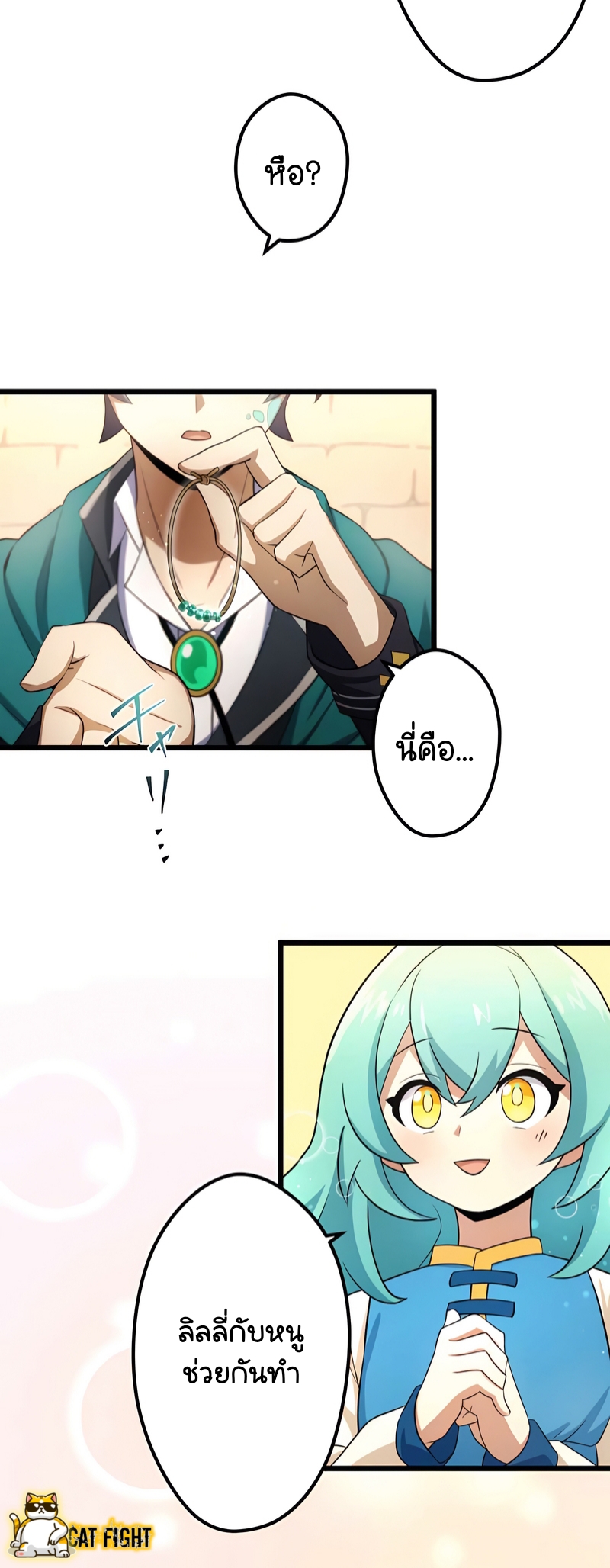 ฉันกลับชาติมาเกิดใหม่เป็นก็อบลินระดับ SSS ตอนที่ 19 หน้า 38