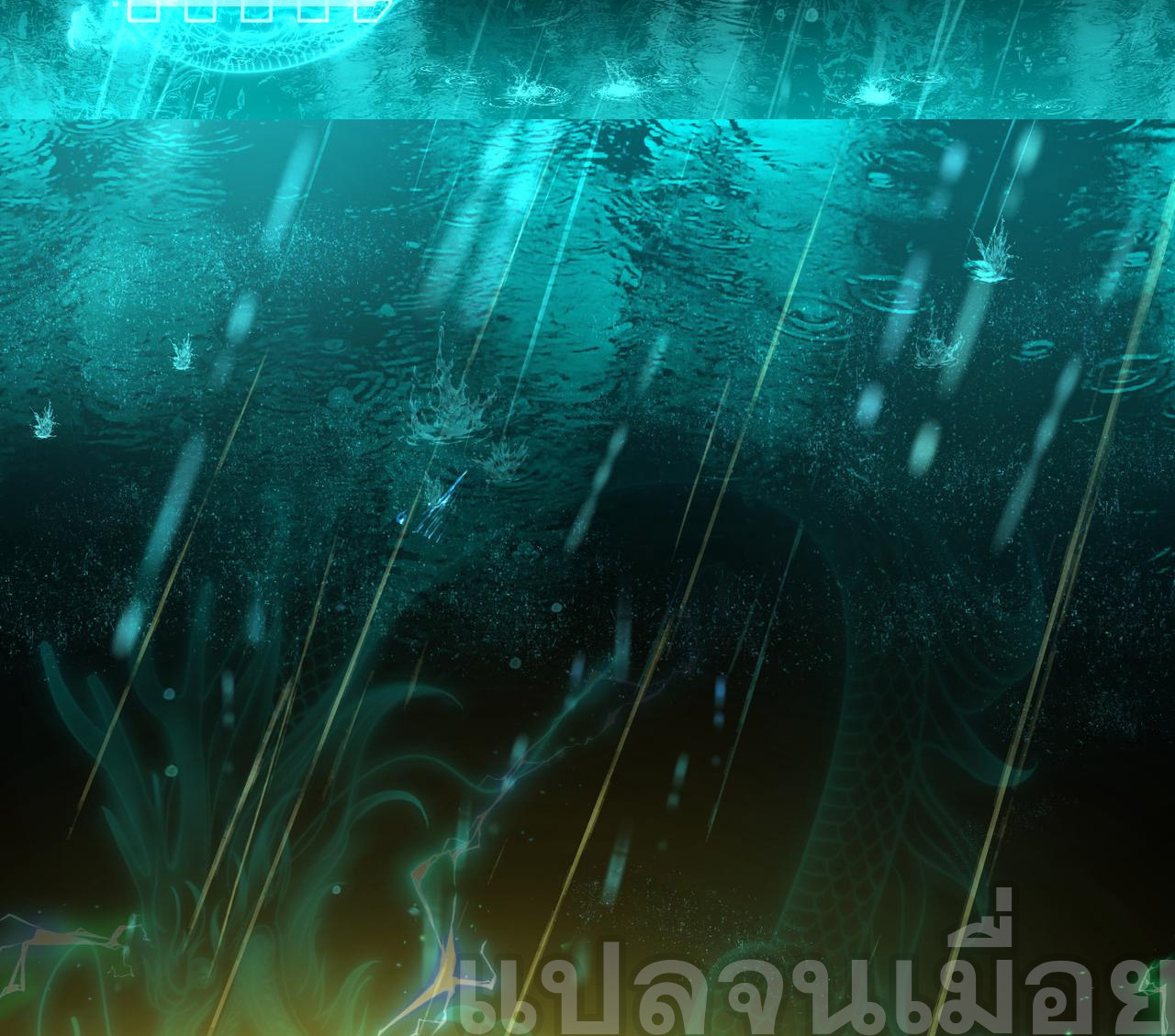 แฟนของผมทั้งสวยและรวยมาก ตอนที่ 29 หน้า 36