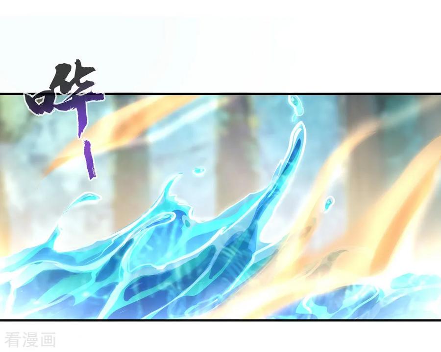 peerless battle spirit ตอนที่ 12 หน้า 3