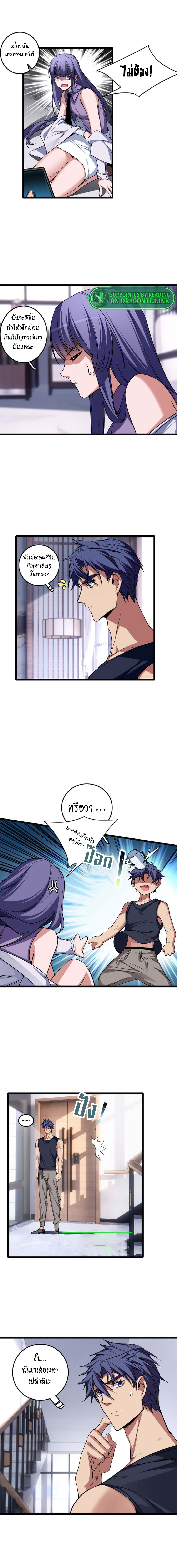 [ชนจีน] ฉันแค่อยากเล่นเกมส์เงียบๆ [I Just Want to Play the Game Quietly] ตอนที่ 57 หน้า 9