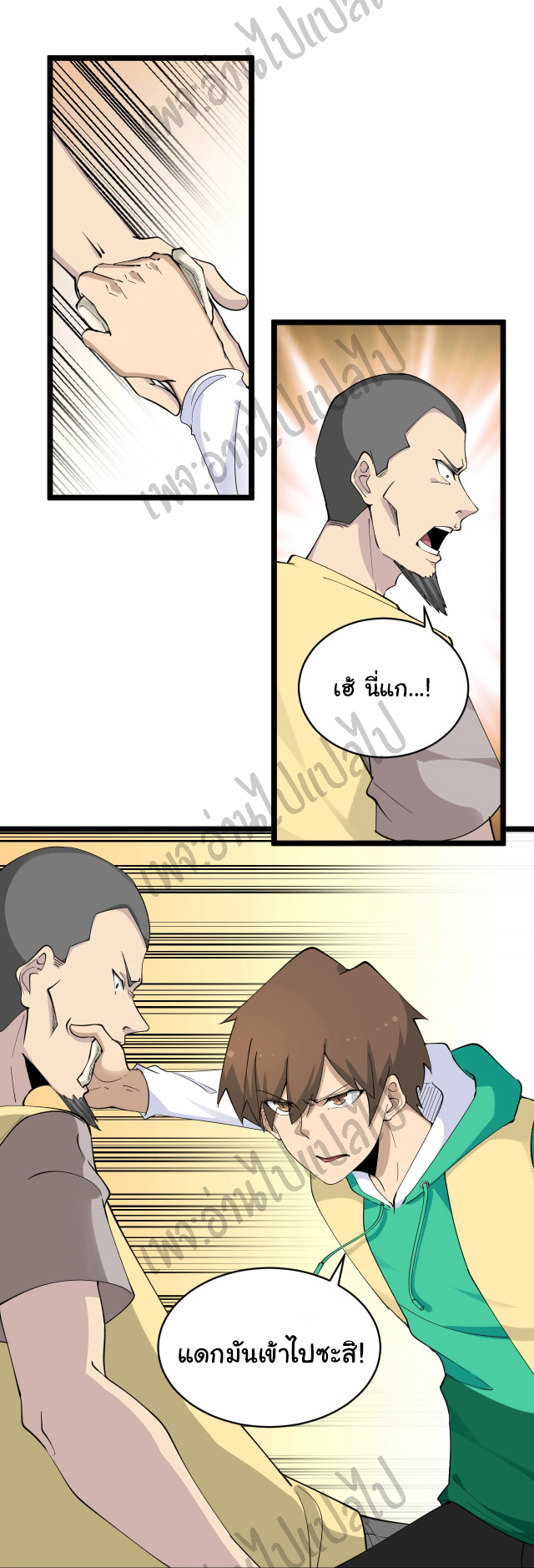 Sanjie Taobao Store ระบบร้านค้าเทพเจ้า ตอนที่ 114 หน้า 13