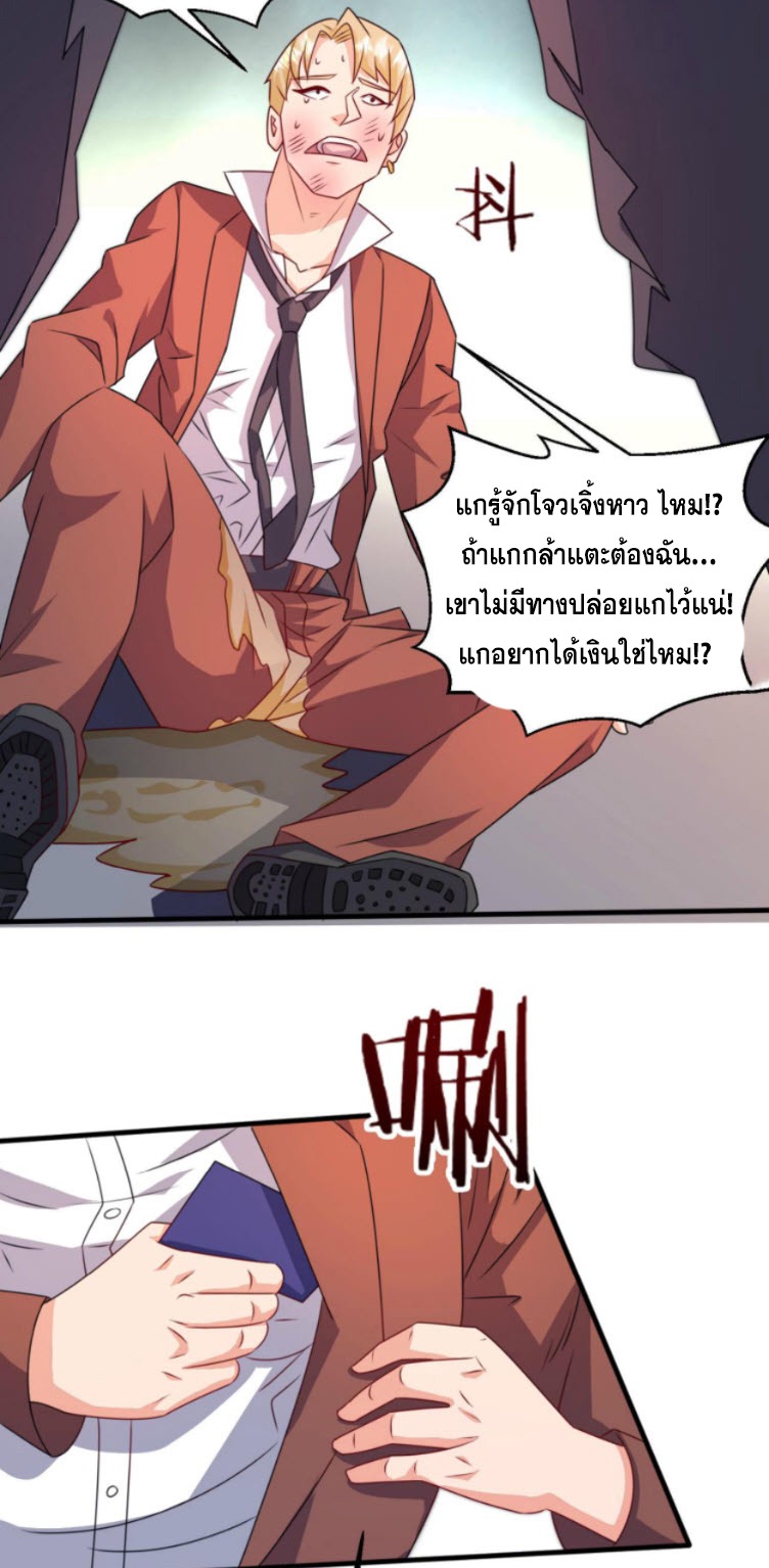 วิหารเทพสวรรค์ ตอนที่ 3 หน้า 15