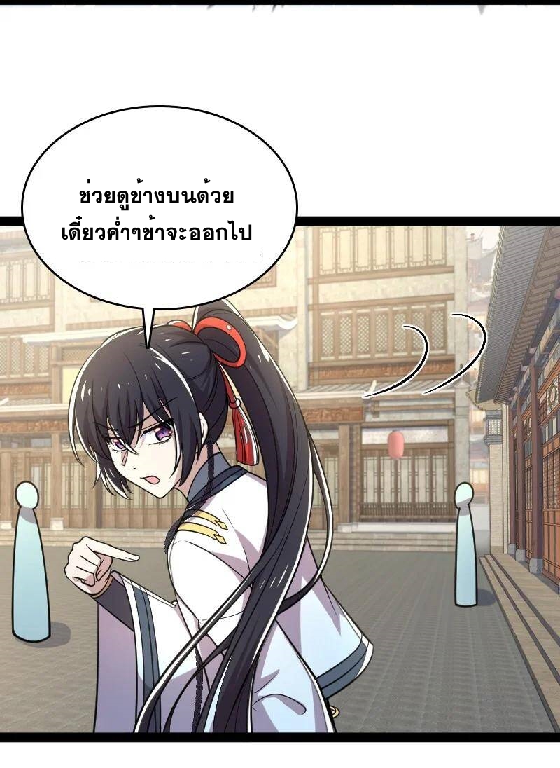 ชีวิตอันสันโดษของจักพรรดิ์หลินเกอ ตอนที่ 74 หน้า 14