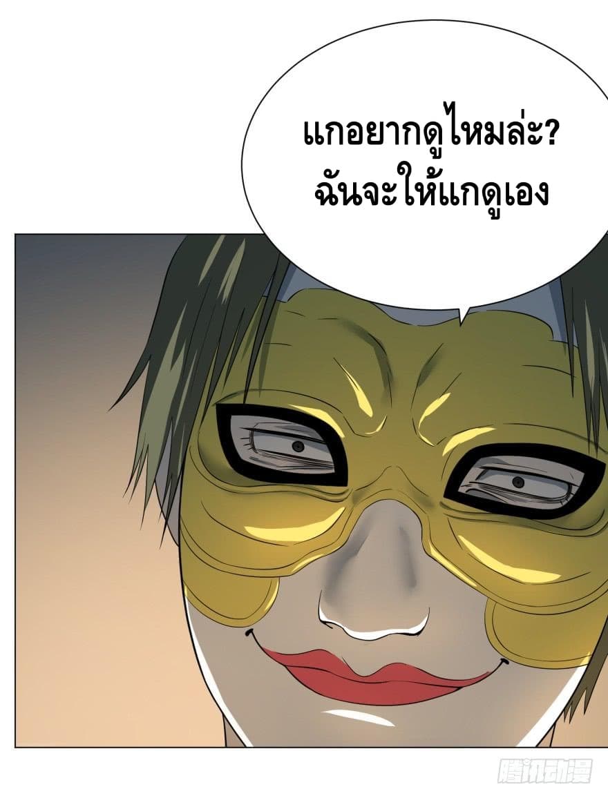 List of villains ตอนที่ 19 หน้า 48