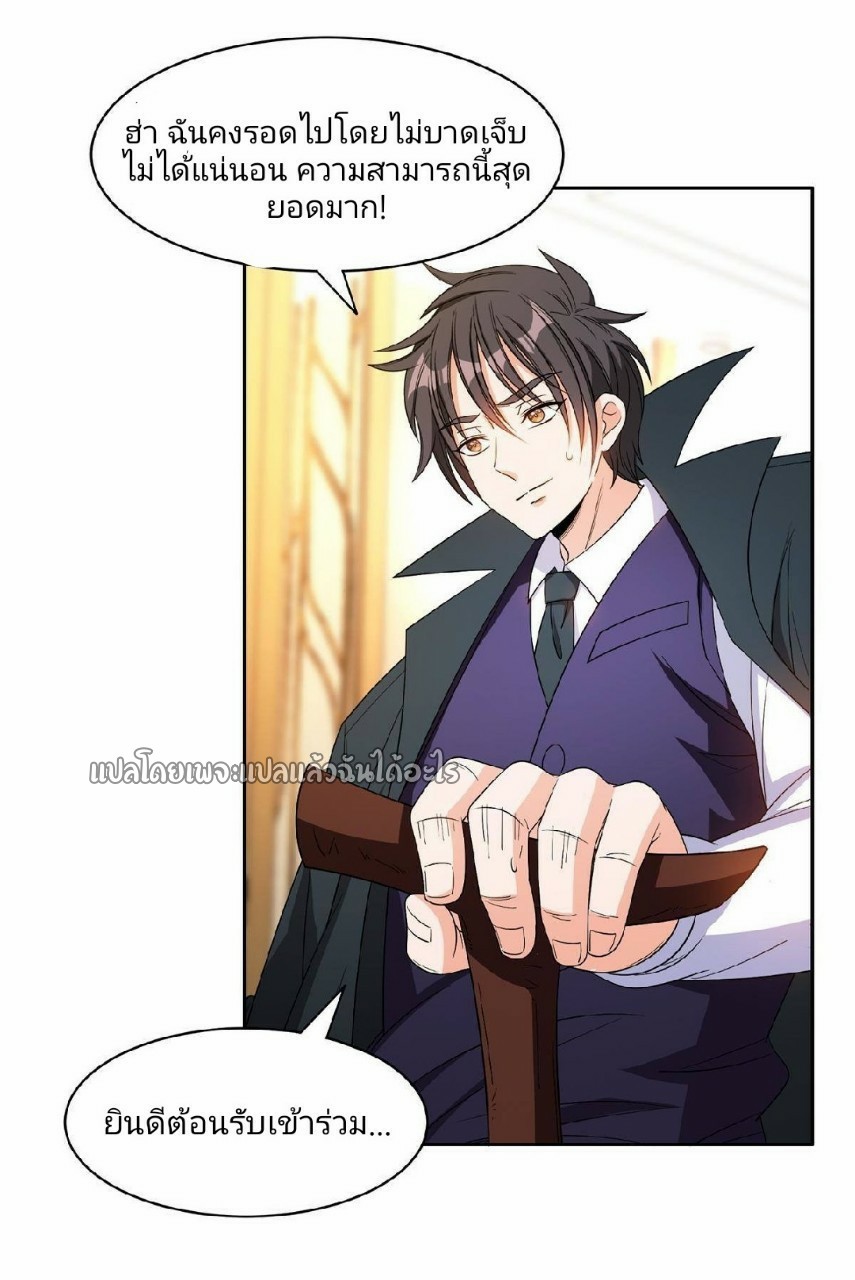 การเกิดใหม่ของพระเจ้ากับระบบผลาญเงินสุดกาว ตอนที่ 136 หน้า 6