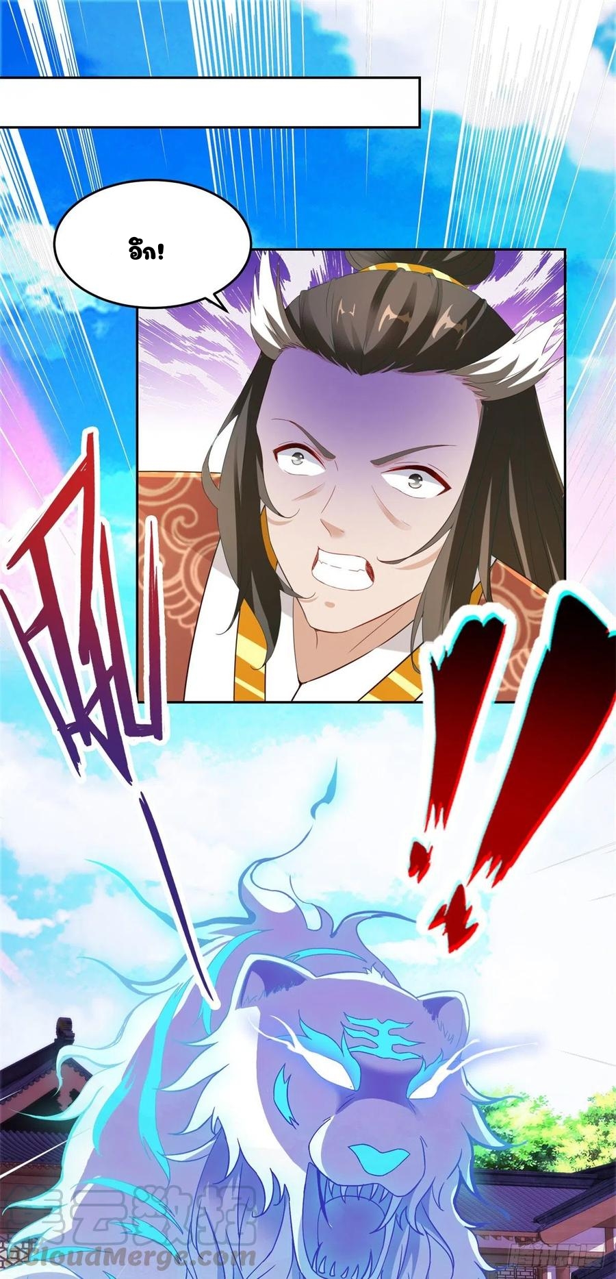 จักรพรรดิวิญญาณศักดิ์สิทธิ์ (ทันจีน) ตอนที่ 110 หน้า 7