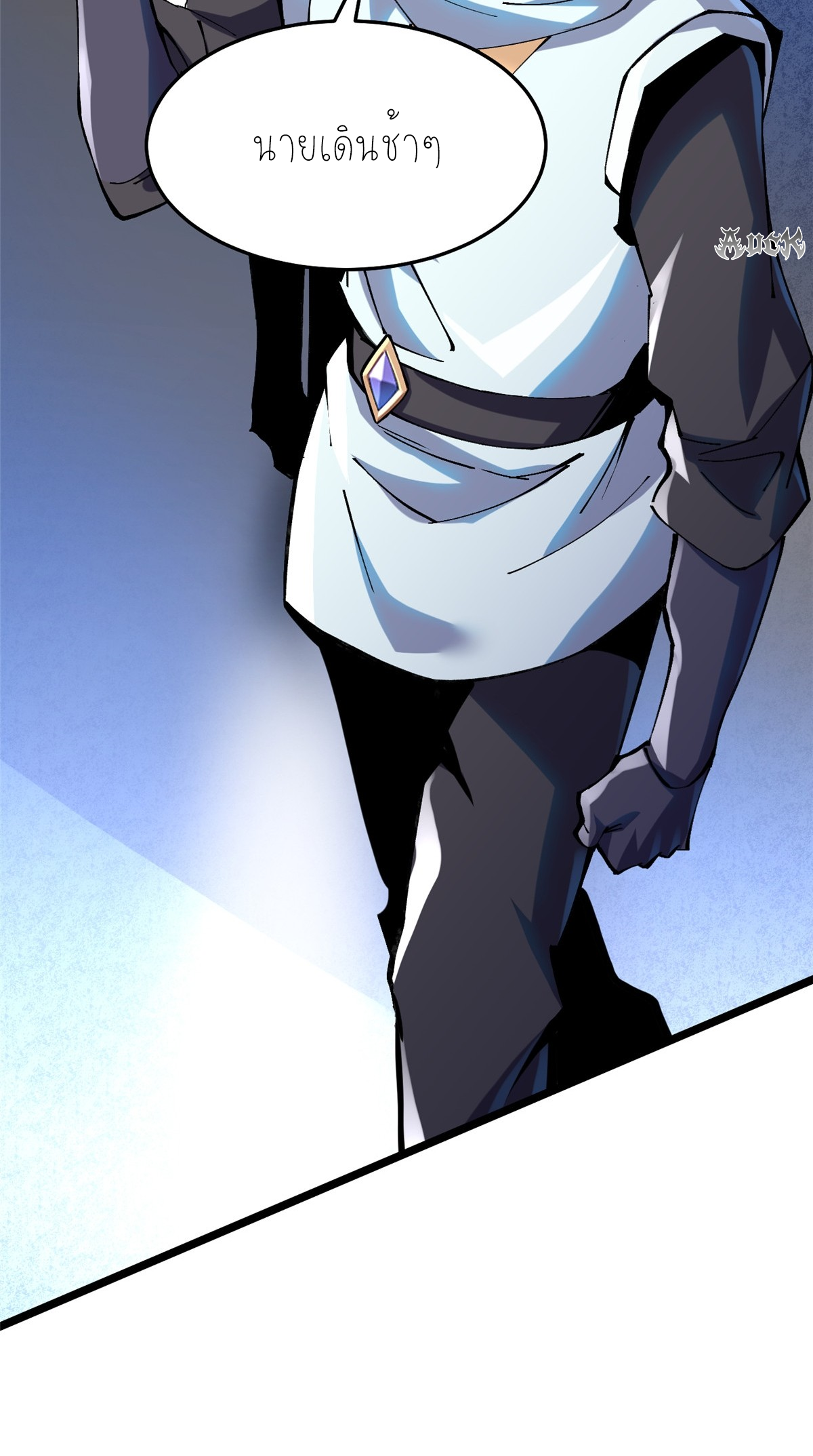 ไม่อยากเรียนทักษะ แห่งคำสาปเลย! ตอนที่ 6 หน้า 11