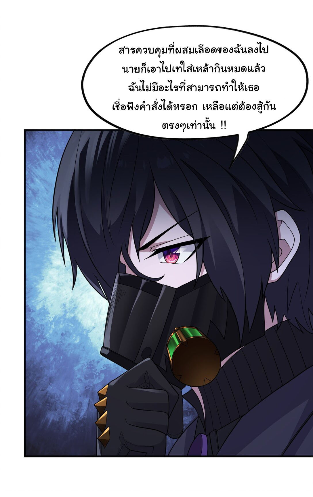 อัจฉริยะสุดชั่วร้ายสายแปรธาตุ ตอนที่ 6 หน้า 26