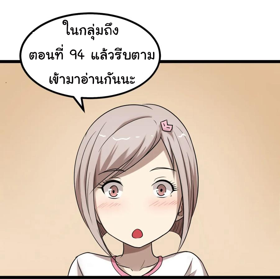 หัวหน้ามาเฟียกลับมาอายุ 16 อีกครั้ง ตอนที่ 25 หน้า 48