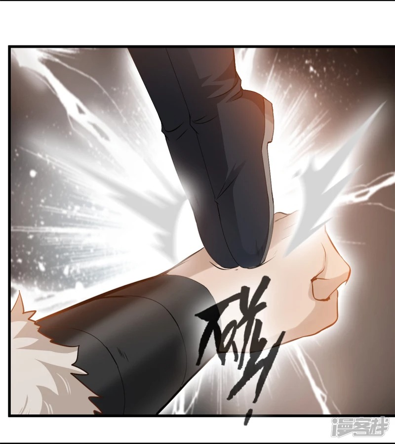 ปรมาจารย์ที่แข็งแกร่งที่สุด ตอนที่ 13 หน้า 27