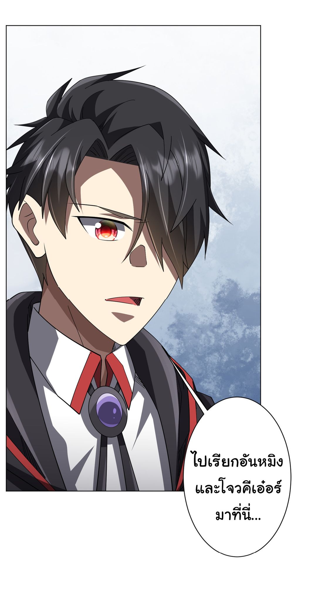 Start with trillions of coins ตอนที่ 144 หน้า 35