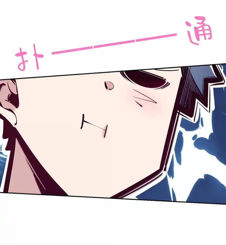 Demon x Angel can't get along! ตอนที่ 149 หน้า 71