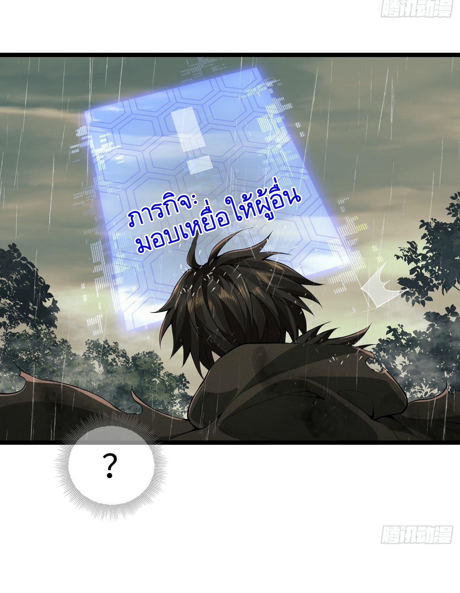 THE FIRST ORDER ตอนที่ 2 หน้า 50