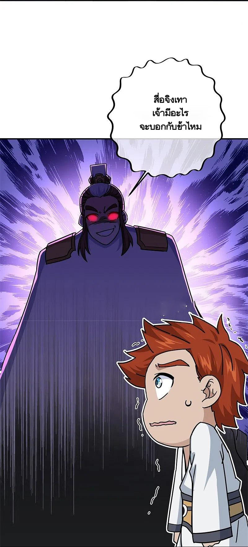 peerless battle spirit ตอนที่ 364 หน้า 16