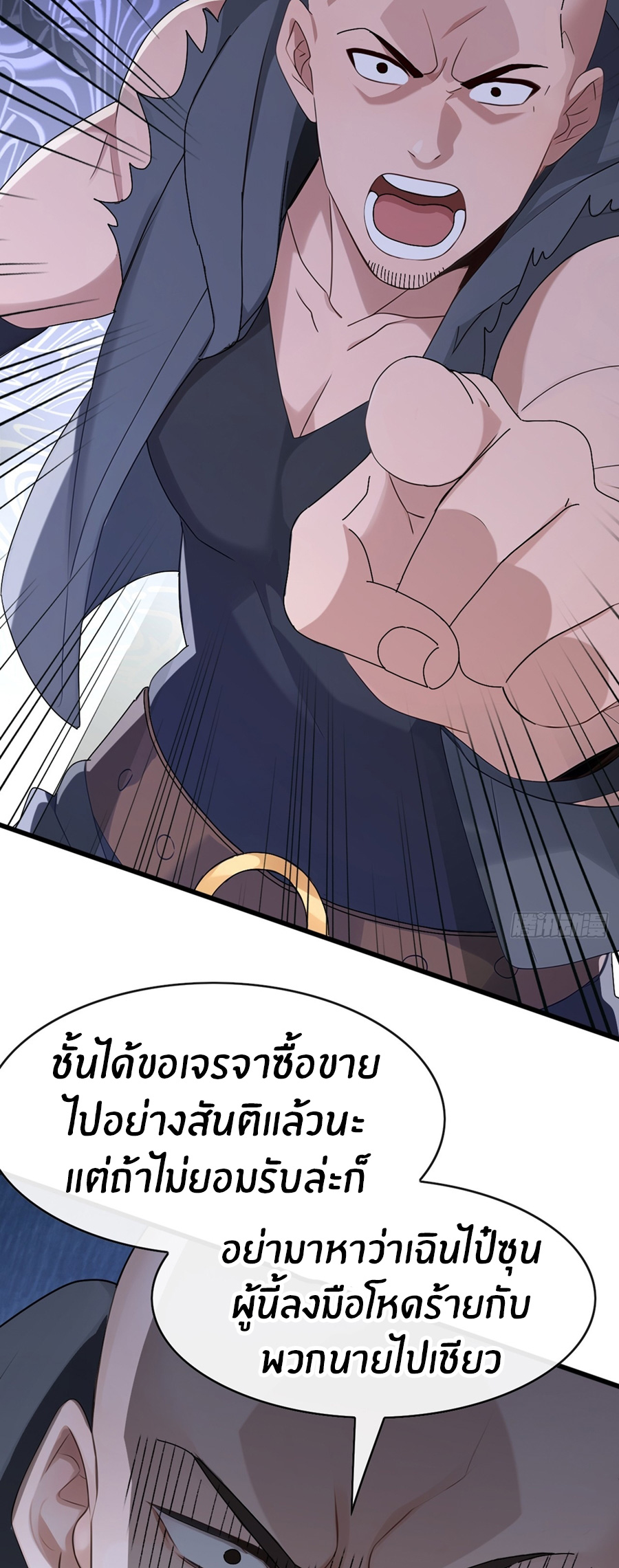 ลงจากภูเขาเพื่อมาเป็นเบ๊ภรรยา ตอนที่ 86 หน้า 20